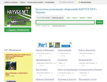 Tablet Screenshot of hayvey.net